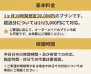 整える秘書として支えます 個人事業主さん大歓迎！あなたに合わせた柔軟対応◎ イメージ5