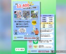 目に留まるチラシ・ポスターお作りします お店や施設、イベント・商品などの宣伝をお考えの方へ イメージ3