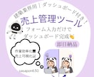 建築業界向け｜便利な売上管理ツール販売します フォーム入力だけでダッシュボード完成！売上管理ツール イメージ1