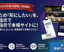 Webサイト、ホームページ制作、請け負います 高品質なWeb制作・公開設定まで丸投げOK！ イメージ1