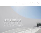 WIXでホームページ制作いたします あなたの理想を形にしましょう！ イメージ3