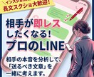 長文OK！恋愛の悩みに、3往復じっくり向き合います 「既読スルー」「脈なし」から逆転したいあなたへ。 イメージ1