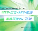 売上に繋がる集客導線設計のご相談承ります 多業種の集客設計経験を元に売上につながる導線を再設計します。 イメージ1