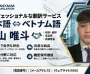 日本語<==>ベトナム語を翻訳できます 日本語⇔ベトナム語（輸出入・OEM・EC・技能実習・物流) イメージ1