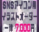 各SNSで使用出来るアイコン作成します 繊細で華やかな目を引くアイコンが欲しい方へ！ イメージ1