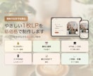 自分でアプリも作る制作者が集客LPを作ります 集客できる1ページを、高速・低価格で。スマホ対応 イメージ1