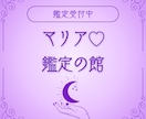 不安解消 彼の本音と未来、徹底鑑定します 彼の真実、すべて明らかに。未来はあなた次第。 イメージ2