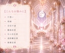 片思い成就✦追われる恋へ白魔術ヒーリングします 恋愛成就・縁結び・恋愛占い｜愛される光の波動を届けます イメージ5