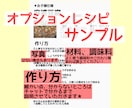 あなたにピッタリの献立一緒に考えます 家庭や生活の悩みに合わせて献立を決めるサポートをいたします✩ イメージ4