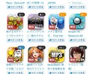 アプリゲーム、お小遣い稼ぎサイトアフィリエイトサイトなどの紹介、友達、登録作業します。 イメージ1