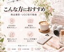 商品撮影・UGC短尺動画を制作しますます 自然な生活感で商品の魅力を伝える動画を制作します イメージ3