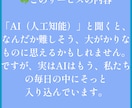 毎日がもっと快適に！シニアのためのAI入門始めます 今日から試せる！生活がちょっとラクになるAI活用法教えます！ イメージ2