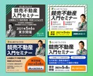 プロのデザイナーが制作　高品質バナー作成します 2案提案／サイズ上限なし／丁寧に対応します イメージ3