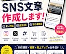 AI活用でSNS文章作成します Instagram・X投稿メルカリ説明文を迅速作成対応します イメージ1