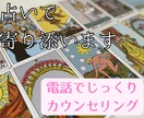 貴方を全力応援！占いカウンセリングで背中を押します 占いを使って、悩みの奥深くまでじっくりとカウンセリング イメージ1