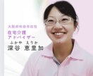 家族の介護の悩み聞きます 急に始まった初心者介護をサポート イメージ2