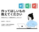町内会、PTA等資料を作成します 途中からの作成、イメージのみの相談からでもOKです イメージ1