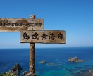 あなただけの特別な北海道旅行を約束します 〜全市町村制覇した旅好きに旅行プランを作らせてください〜 イメージ3