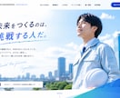採用につながるホームページを作成します Googleしごと検索へ自動掲載、ワードプレス投稿 イメージ11