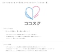想いを整理し伝わるロゴを制作いたします まだ言葉にならない想いも大丈夫です◎/要望フワッとOK イメージ6