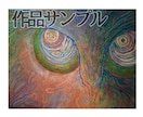 特徴的なインテリアアート描きます 独創的な抽象日本画をお部屋に飾りませんか？ イメージ5