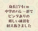 男性限定☆高身長女子がそのままの貴方を受け止めます ♡愚痴・悩み・雑談♡元スポーツ女子が寄り添う電話相談室 イメージ9