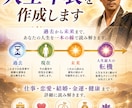 20年の霊視歴によりあなたの人生年表を鑑定します 仕事・結婚・転職・金運。人生が動く時期を読み解く未来霊視 イメージ4