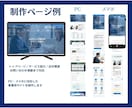 開業に間に合う事業用WordPressを制作します 3ページ+30記事付＋初期設定／最短5日納品／操作説明付 イメージ7