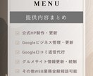 飲食店専門｜WEB業務全般をまとめて代行します MEO対策/HP制作/グルメサイト管理/口コミ返信丸投げOK イメージ2