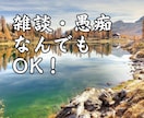 モヤモヤを吐き出して❗️じっくりお話し聞きます 関西弁の明るく陽気なお兄さんがお話聞きます☘️なんでも❗️ イメージ3