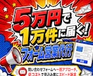1万件の企業フォーム営業を一括送信代行します 企業リスト抽出：指定可能・フォーム入力・返信結果まで全て完結 イメージ1