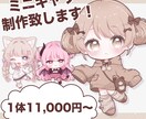 かわいいデフォルメイラスト描きます サムネやグッズ制作用に！修正回数無制限 イメージ1