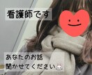 保健室の先生♡なんでも♡お話ききます ｢夜、誰かとお話したい｣そんなあなたと繋がれたら嬉しいです♡ イメージ1