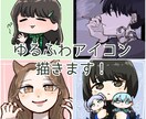 ゆるふわのアイコン描きます 一律4,000円！最短即日～一週間以内で納品します！ イメージ1