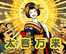 客層がよくなり良縁と結ばれるための術を行使します あなたの潜在的な魅力が開放され良縁と結ばれます。 イメージ1