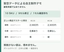 EC商品CSVの価格・在庫・属性を修正します 正本と照合し、商品CSV・変更差分・検証結果を納品 イメージ2