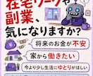 スキル0でも失敗しない動画編集50分講座します 家から出ないで在宅で副収入を得たいあなたへ イメージ4