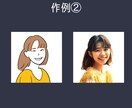 どこよりも安くざっくりと似せたアイコンを作成します Instagramやビジネスシーンなどに【初回限定価格】 イメージ5