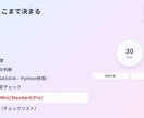 LINE公式×楽天アフィBot相談と要件整理します 開発依頼前の『不安解消』相談所　最短30分で仕様と費用を整理 イメージ3