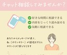 メンタルの専門家がチャットで相談をうかがいます 女性に特化☺︎気軽にチャット相談してみませんか？（5往復） イメージ3