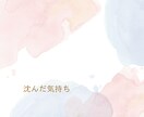 数々の挫折や絶望から這い上がった経験者が聴きます 誰にも言えないトラウマどん底／仕事／恋愛／健康／家族人間関係 イメージ3