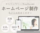 Light）名詞代わりのホームページを制作します オーダーメイドのオリジナルデザイン / WordPress イメージ1