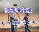 今すぐ話したい方へ。障害者の悩みお聞きします １分から何時間でも大丈夫です。社会福祉士がお聴きします。 イメージ1