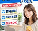 お金をかけずに英語を始める方法教えます 「お金をかけずに英語を始めたい方向け」 イメージ1