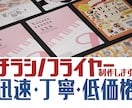 イベント、ライブ等チラシ/フライヤー作ります 依頼主様に合わせ、色んな系統で制作できます！ イメージ1