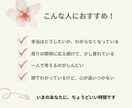 考えすぎて動けないあなたに、整うコーチングをします 60分｜ぐるぐる思考をほどいて、現実を動かす準備を イメージ2