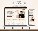 講師・コーチ向け体験申込LPを一式制作します SNSから申込までの導線を、フォーム・自動返信つきで整えます イメージ2