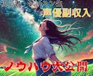 声優志望・ボイトレレッスン生がすぐ稼ぐ方法教えます 身バレなし！声優やVtuverとしてすぐに稼ぐ方法一覧まとめ イメージ1