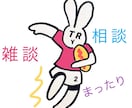 どんなお話でも、1分からでも聞きます 人見知りだった自分だからこそ気軽に話せる場所を イメージ2