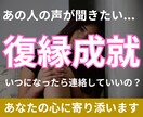 絶対復縁したい相手にいつ連絡したらいいのか占います あの人の声が聞きたい！でも、連絡していいのか心配！いつなら？ イメージ1